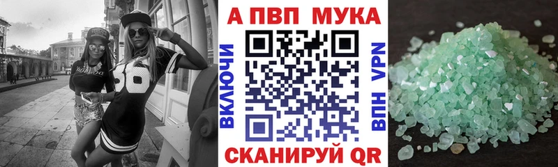 Alpha PVP Crystall  Верхотурье 