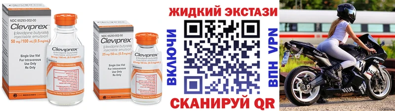 Бутират GHB  наркота  Верхотурье 
